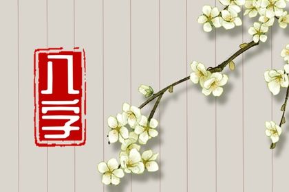 纳音五行怎么读