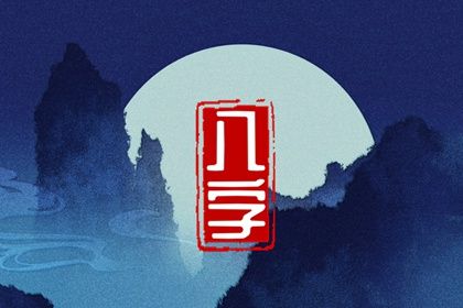 易理与四柱：互补视角