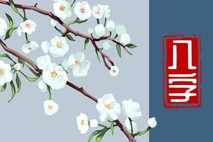 装修房子开工黄道吉日 这几天好日子动土装修 家里装修拆除黄道吉日 黄道吉日查询