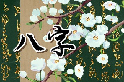 时辰不准怎么办