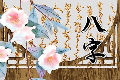 出生时辰为何关键