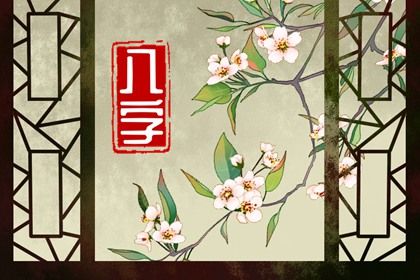 建房开工那天日子好,春节初几开工,装修房子开工黄道吉日,厨房开工吉日,免费择日