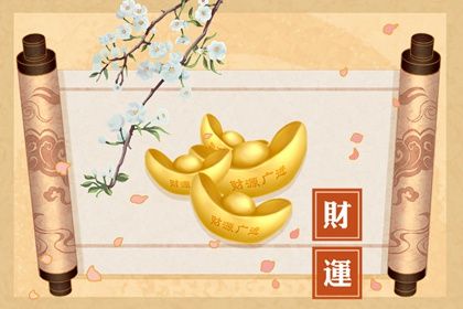 吉日乔迁万事顺意_搬家吉时查询方法_选搬家日子搬家吉日查询_八字乔迁选日子_乔迁宜忌