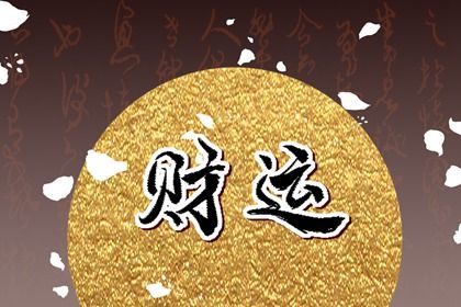 登记领证吉日_结婚选日子黄道吉日查询_十二份结婚黄道吉日_结婚农历黄道吉日查询_免费择日