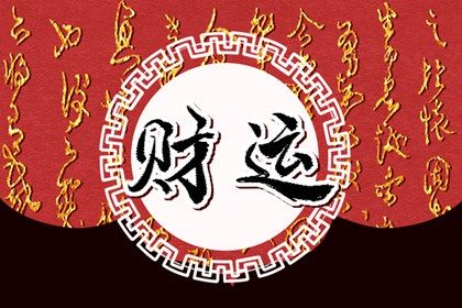 五行预测算|五行生土|五行大义白话全解|五行测八字|乙木女命缺火