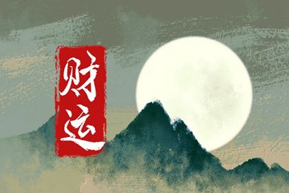 五行缺三要警惕 差八字喜用神 算命里缺五行 五行缺时辰生人 命缺五行