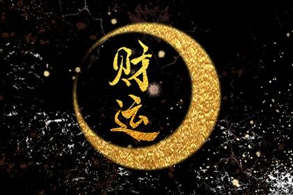紫微测号码|在线紫微|八字桃花命盘查询