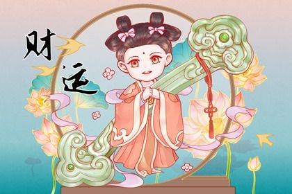 命宫、身宫与胎元
