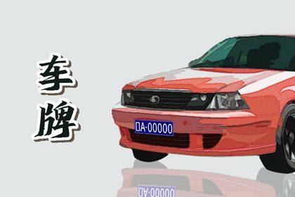 常见号码误区