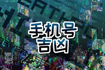 高分一定好吗