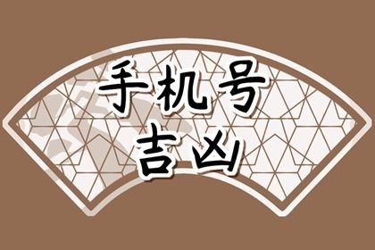 数字化号码参考用法