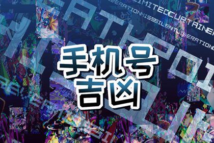 数字化号码参考用法