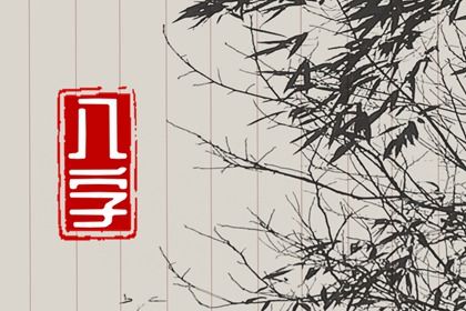 属相婚配：民俗辅助视角