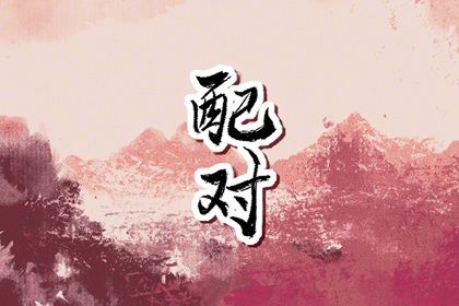 查流年运势 八字看感情运势 流年逆运 流年运势测算 运势详批