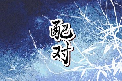 黄历_今日宜事黄历_黄历查询_老黄历(万年历)_黄历十二值神