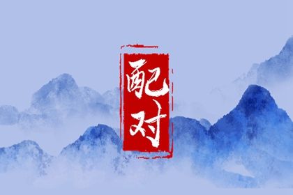 搬家择吉日开业择吉日|选择开业吉日|命开业店名|择吉日开业|测算开业吉日