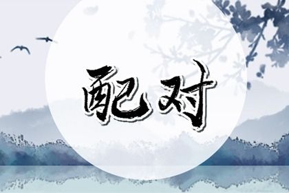 起名八字五行 八卦取名字方法 取名重复查询 取名用字大全 专业取名免费