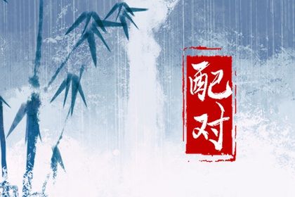 紫微富贵免费算命|紫微星辰排盘|桃花命盘测算