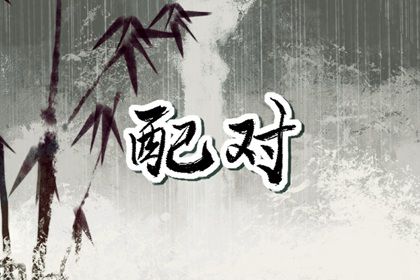 五行预测算|五行生土|五行大义白话全解|五行测八字|乙木女命缺火