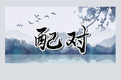时辰不准怎么办