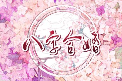 分数不高时的相处策略