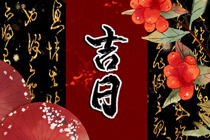 八字合姻缘免费 算姻缘算命 算姻缘免费测试 姓氏配对姻缘