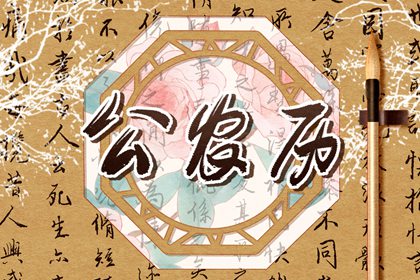 开业看日子,做生意开业吉日,择日开业吉日查询,近期开业大吉日子,免费择日