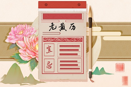查八字五行喜忌_算五行命格_黄历查八字五行