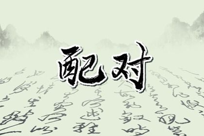 感情与婚姻的关系