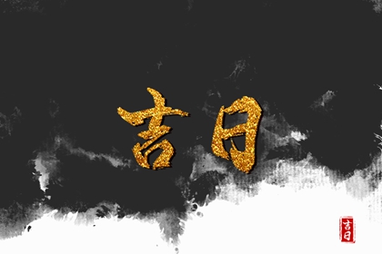 原局缺金,查询八字喜用神,八字测喜用神