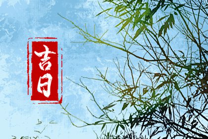 本页宜项如何理解