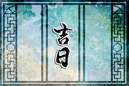 万年历农历查询,万年历合婚,网上万年历