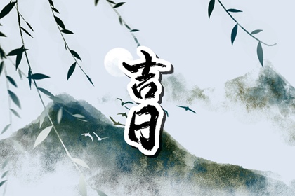 日历老黄历_中华万年历黄道吉日_正版老黄历_老黄历看日子_黄历万年历老黄历