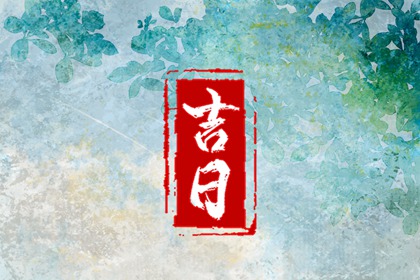 本页宜项如何理解
