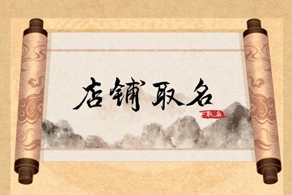 十年运势详批,流年查询免费,八字测感情运势,查大运流年吉凶,运程免费测算