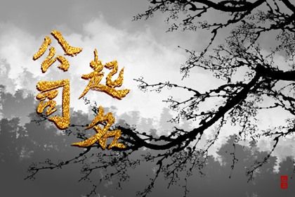配对婚姻八字,感情姻缘免费测算,万年历婚姻配对,查姻缘查缘分