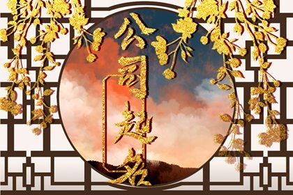 装修开工动土吉日|装修日历黄道吉日查询|吉日装修|黄道吉日查询