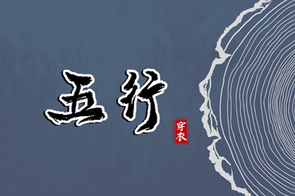 周易取名_取名周易_取名字周易取名