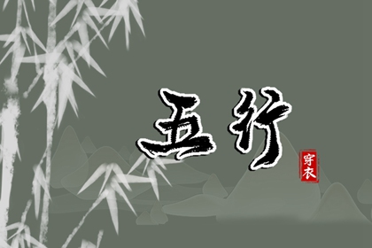 命取名生辰八字|查八字取名|八字起名|八字取名测算|起名测八字