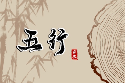 运势八字算命 大运走杀才 八字看流年大运 流年八字排盘