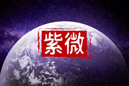 如何读星宿段落
