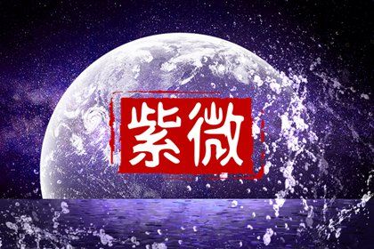 四柱如何阅读